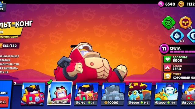 играем в brawl stars