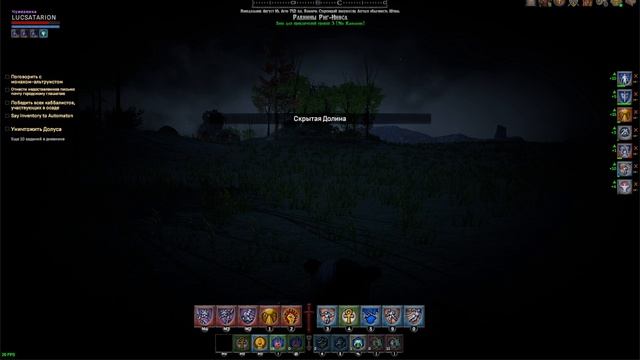 Shroud of the Avatar FV ч92 БК ну нормас че