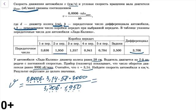 Решаем задание 10 из ЕГЭ по математике Профильного уровня