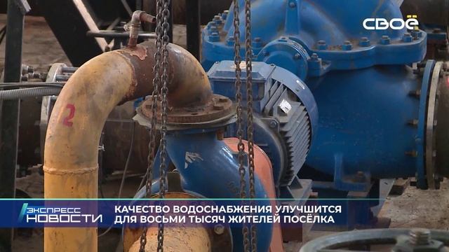 Экспресс новости на Своём от 26 декабря 2024г. 16:30