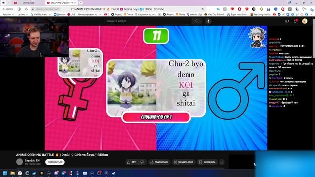 Реакция СТИНТа на ANIME OPENING BATTLE: БАТТЛ АНИМЕ 3vs3 Девочки против Парней