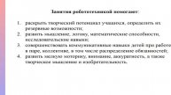 Вебинар В.О.Власов (1)