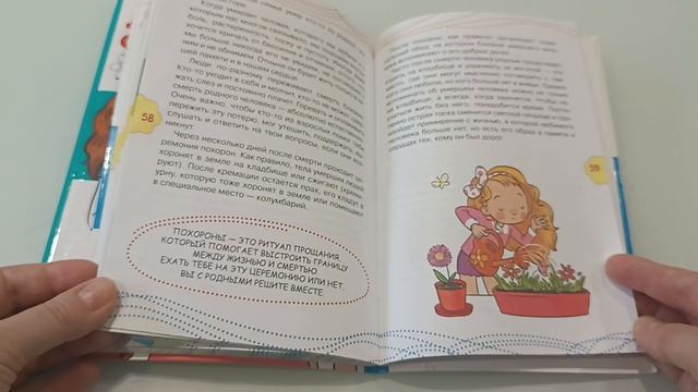 Ленивый отличник/Как не ссориться с родителями