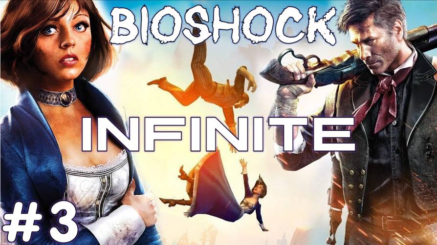 Bioshock Infinite №3 Полное Прохождение