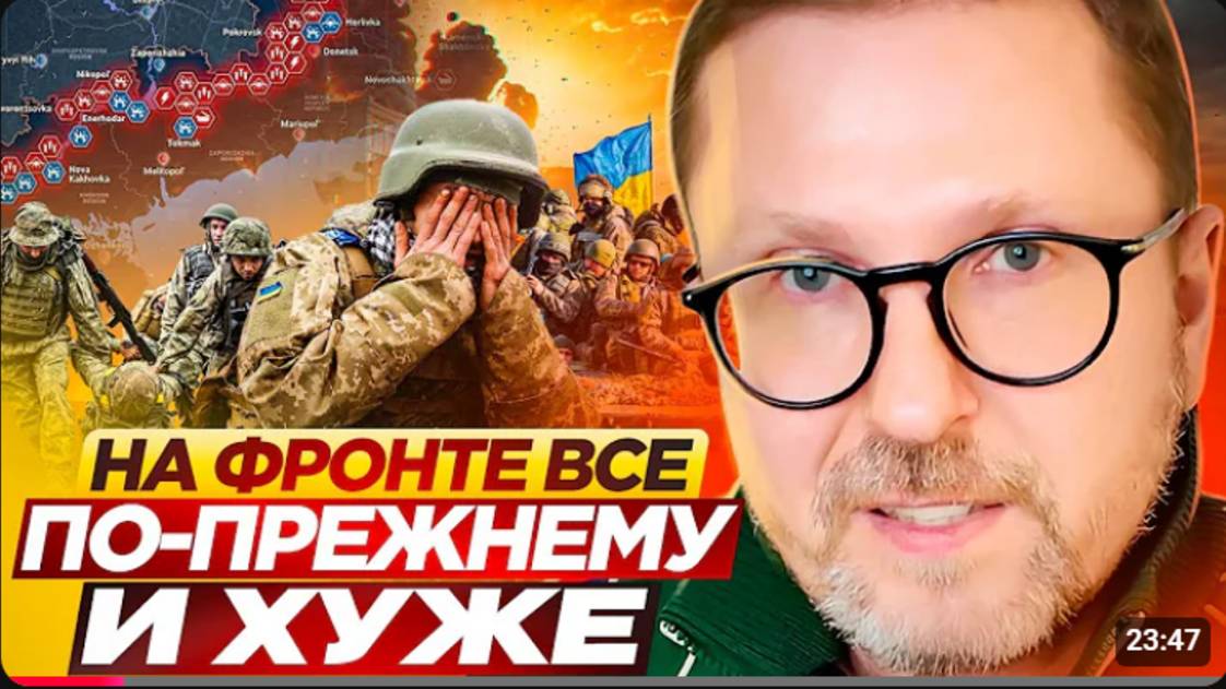 На фронте все  хуже и хуже. 😁😱🤩