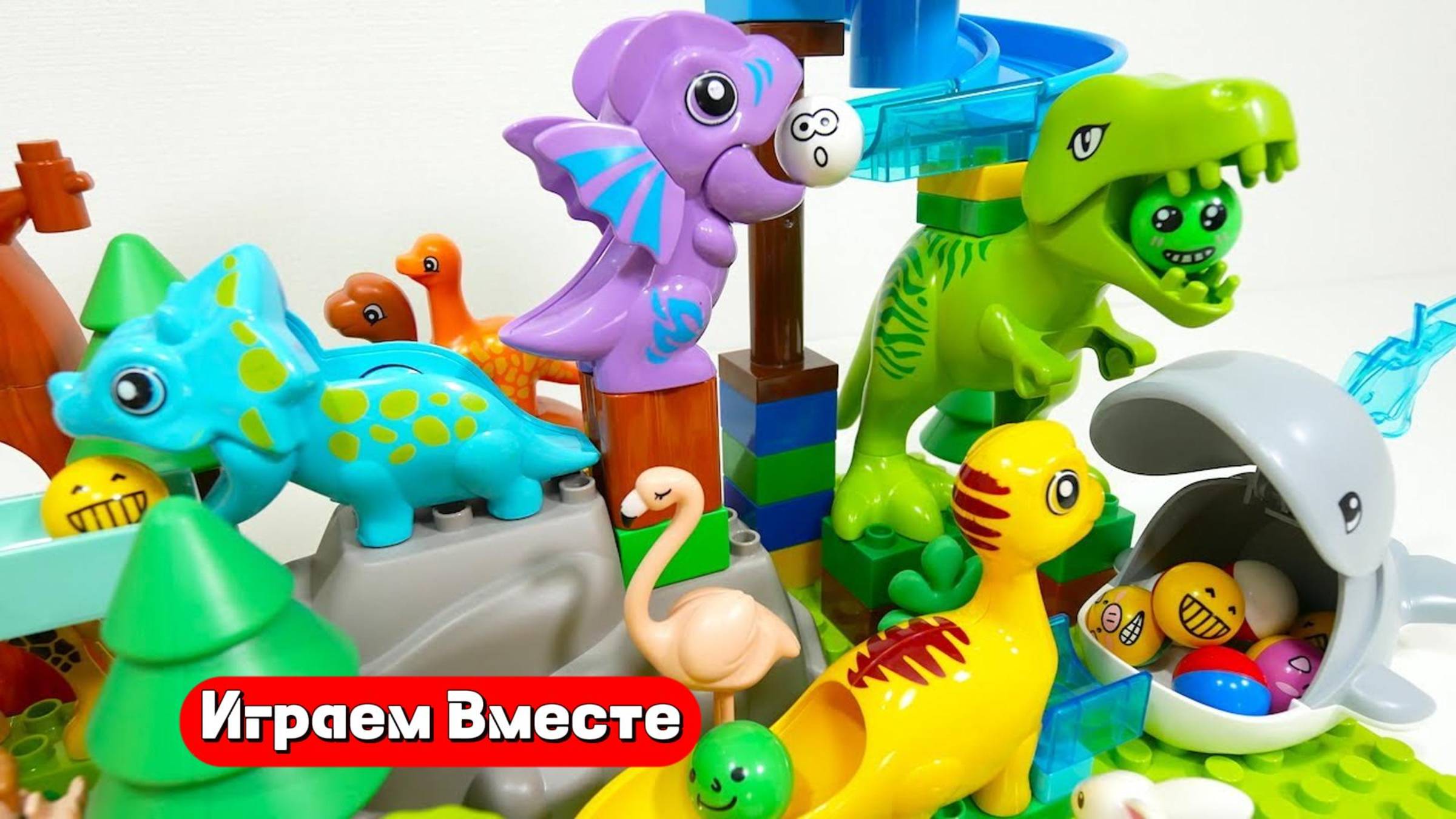 Развивающий детский конструктор с шариками ! Запускаем Машинки и шарики с драконами 🐲