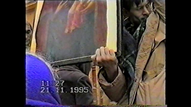 18. 21 ноября 1995 года.