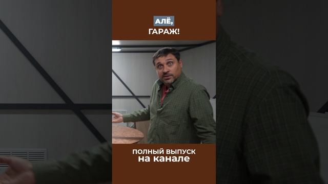 Кто мы? Гаражники или фабрика