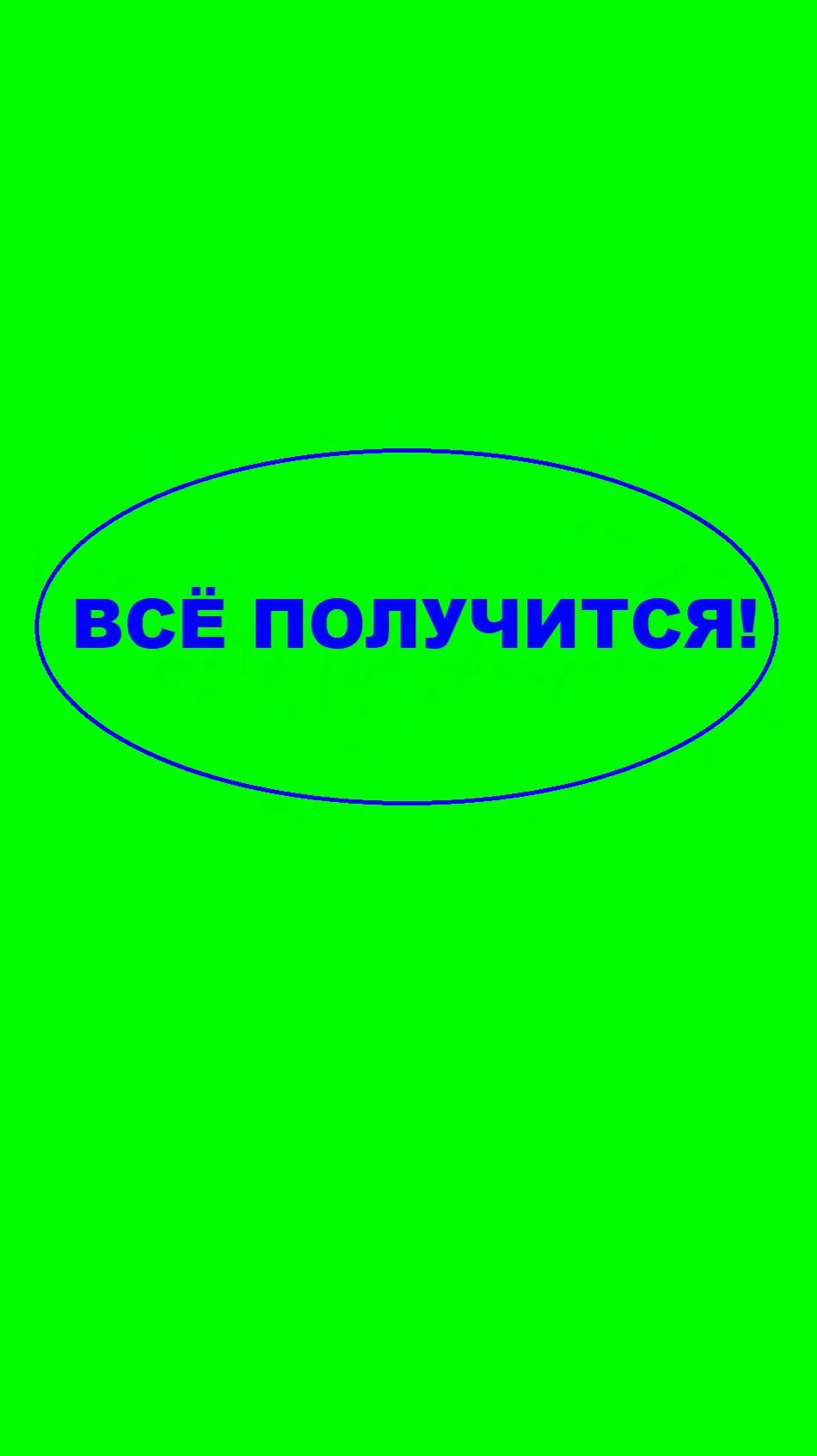 Все получится - секретный армянский девиз!