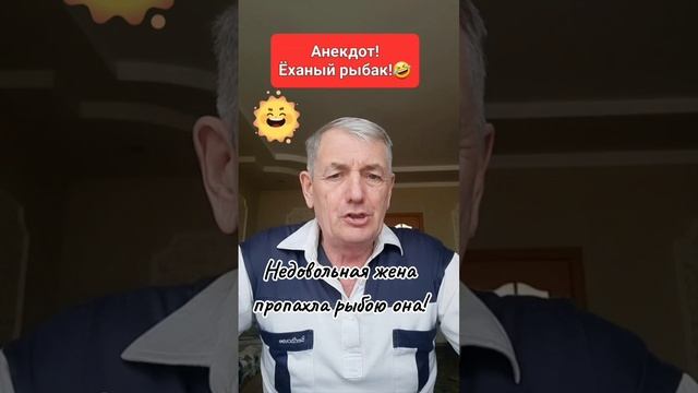 Анекдот!юмор