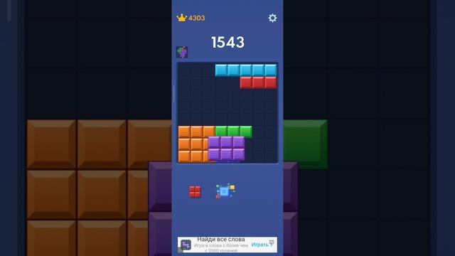 легендарная игра block blast 💥.