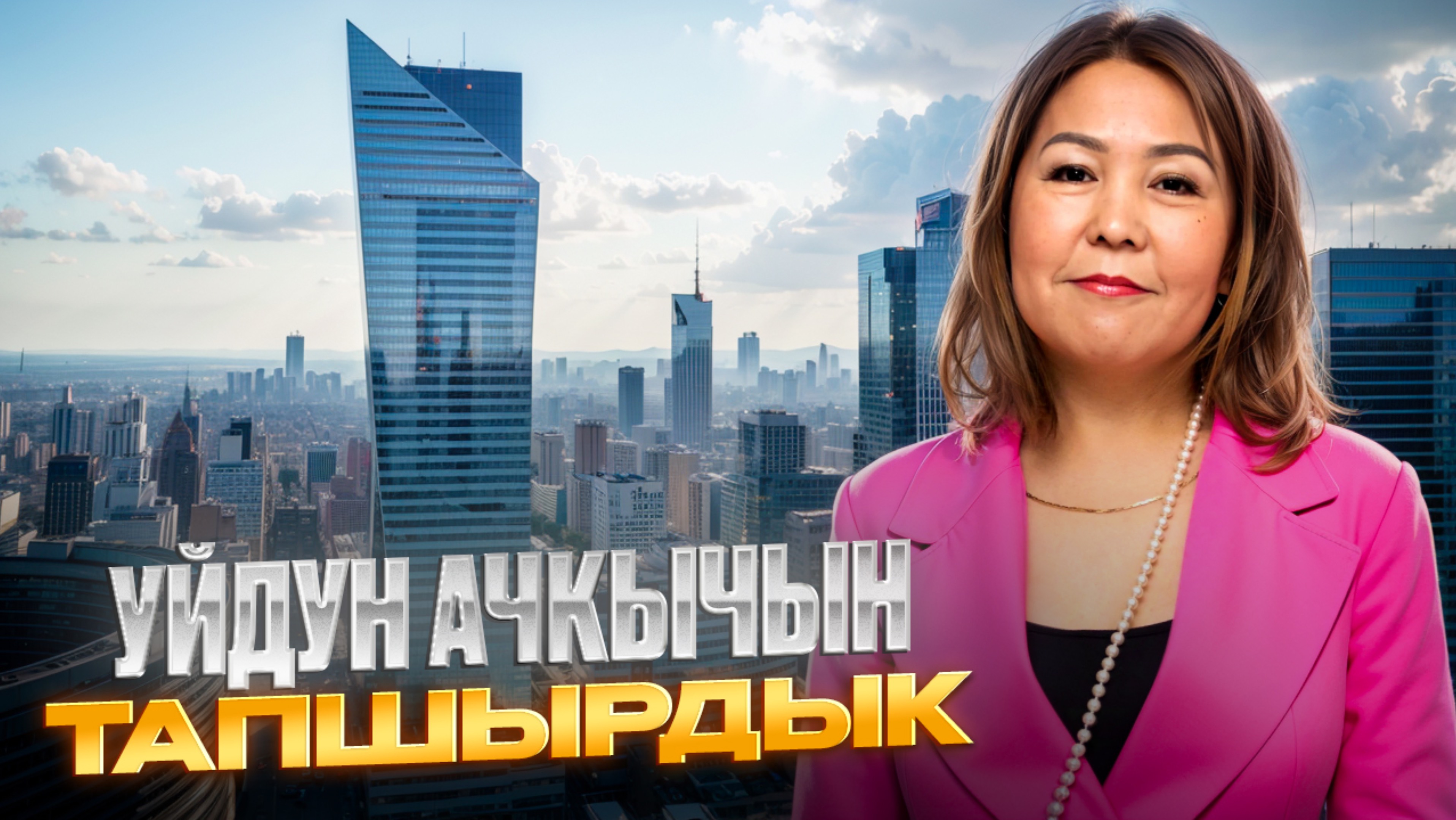 Ипотека