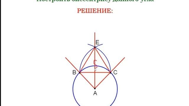 13-Задачи на построение циркулем и линейкой. Геометрия 7 класс