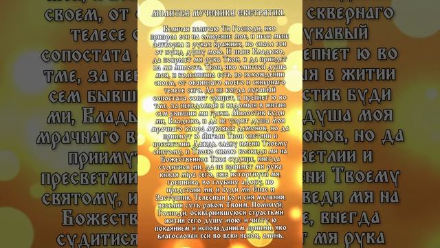 ☦️🕊️☦️ ПРАВОСЛАВНЫЙ ЦЕРКОВНЫЙ КАЛЕНДАРЬ НА 26 ДЕКАБРЯ 2024 ГОДА ☦️🕊️☦️