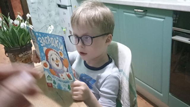 Дима читает загадки. Март 2024 (6 лет)