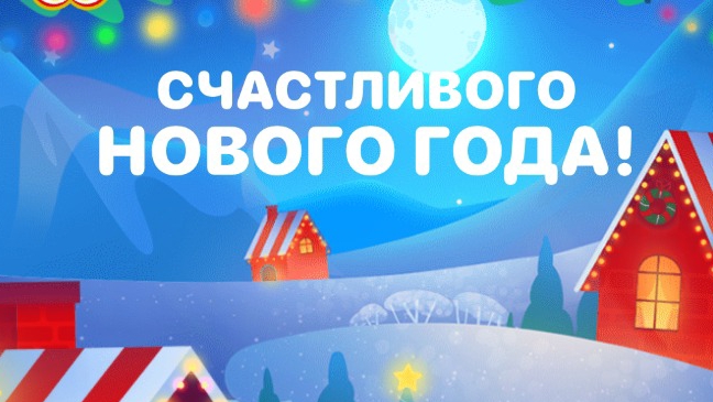 Видео от друга. Новогодний школьный кулëк.