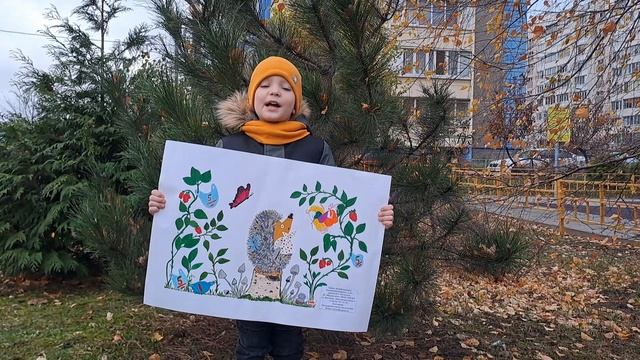 Экорисунок Богдашкин Кирилл го Мытищи
