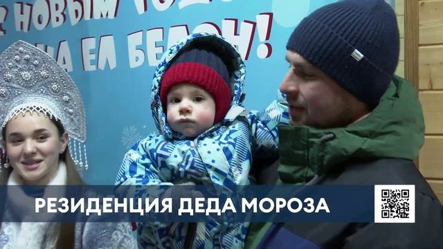 Резиденцию Деда Мороза в Нижнекамске посещают порядка 40 человек в день