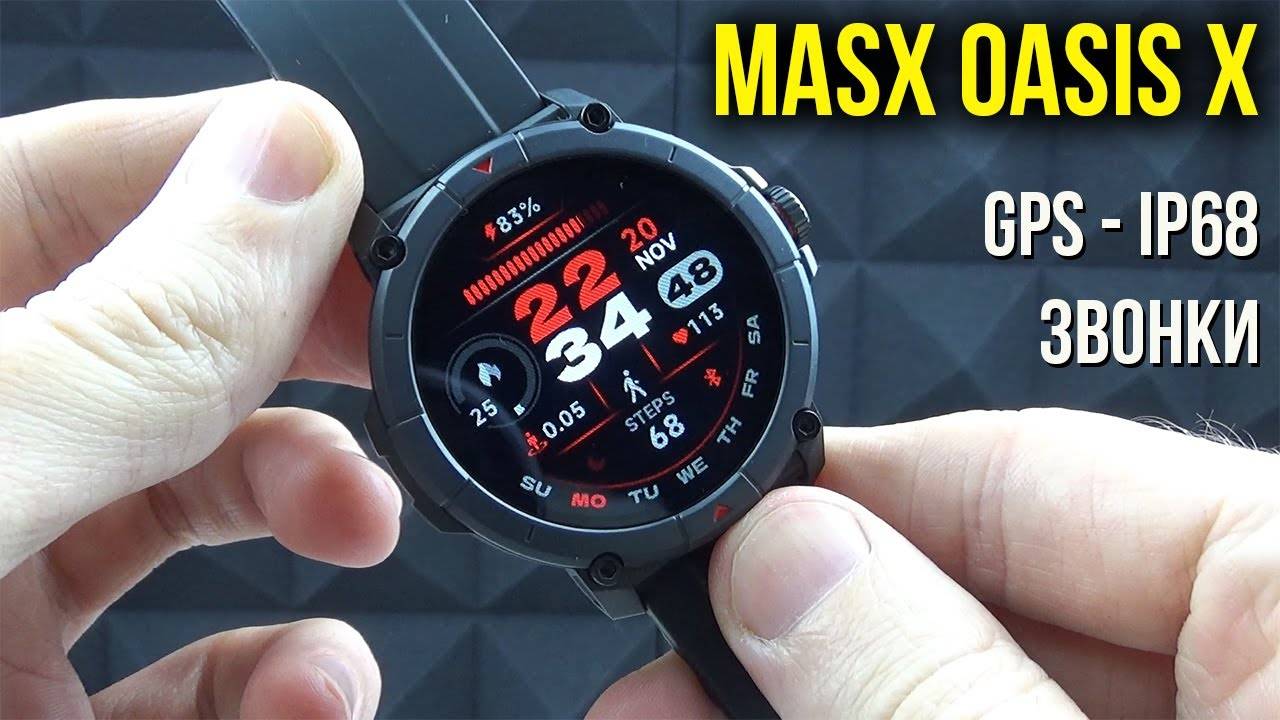 Обзор умных часов MASX Oasis X с GPS