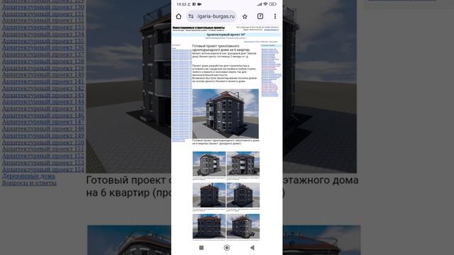 3-4 этажный частный дом для коммерции. Наёмный дом на 6 квартир. Тел: +7-916-134-3630.