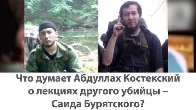 Ваххабиты призывают слушать экстремистов