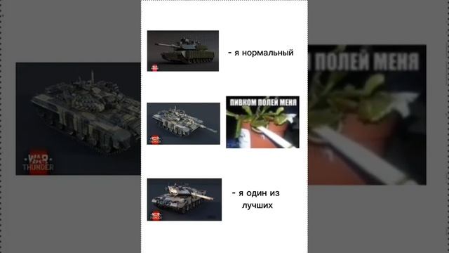 Типичный Turms #tankmemes#armoredvehicle#militarytank#мем#gaijin #warthunder  #militaryvehicle #wot