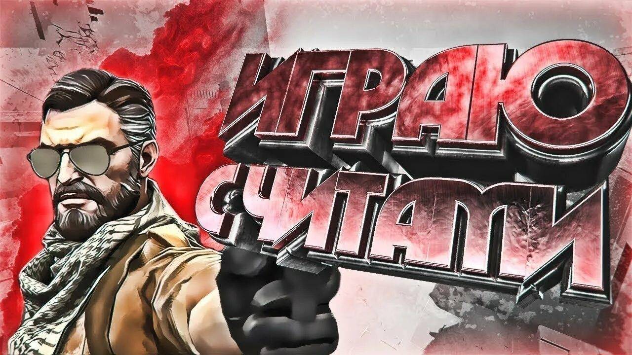 кс 2
