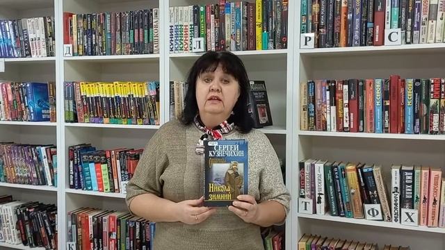 С. Кузнечихин Никола зимний. Читает библиотекарь Г. Великоредчанина