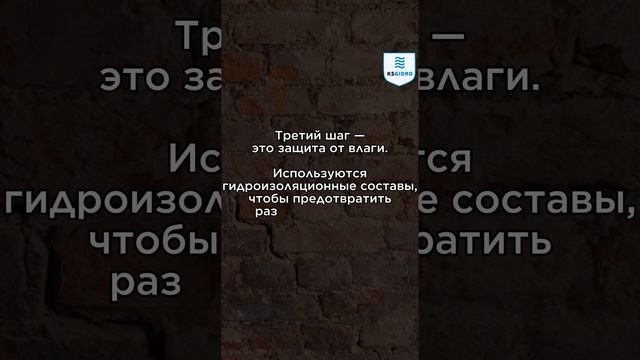 Как защитить конструкции от деформаций и трещин