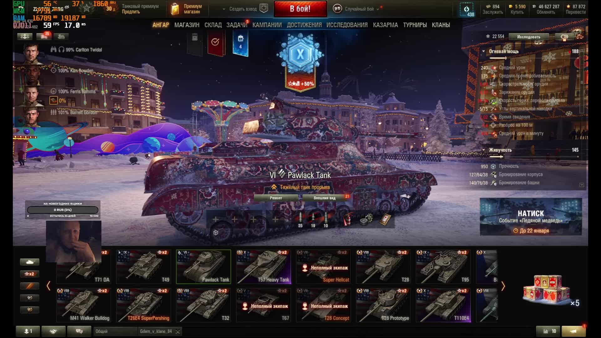 26.12.2024 часть 3 в Мир танков (World of Tanks) с ZLODEY_ZORG