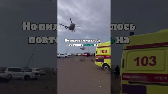 Yeni Akit: рухнувший у Актау лайнер 22 декабря выкатился за пределы ВПП в Турции