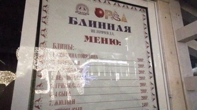 Новогодняя атмосфера в Орле