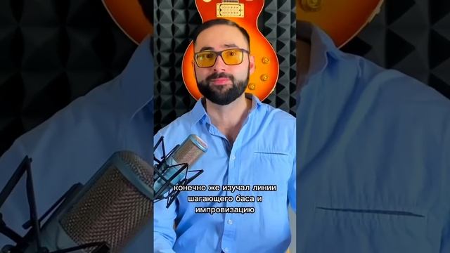 Как я освоил КОНТРАБАС за ПОЛГОДА  #басгитара #твойбас #контрабас #шортс