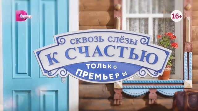 Контрольная для взрослых (сериал 2024 - 1 сезон, трейлер)