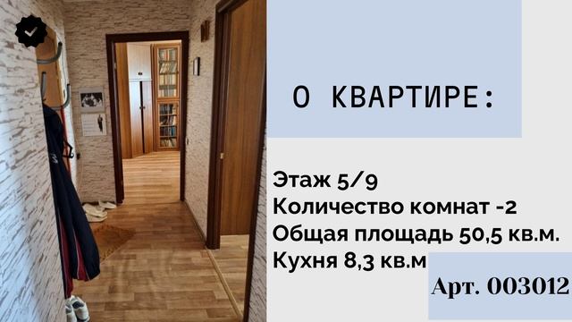 Проспект Ильича. 2-х комнатная квартира.