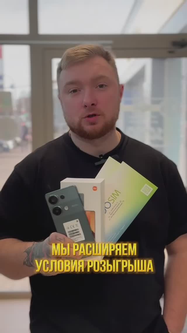 розыгрыш телефона Xiaomi.mp4.mov