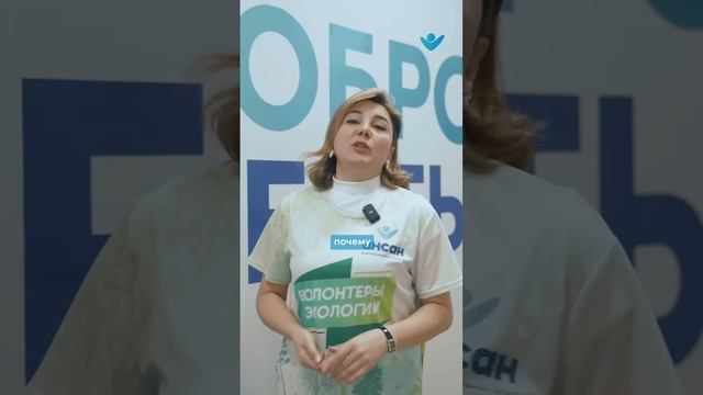 Стань героем для природы!