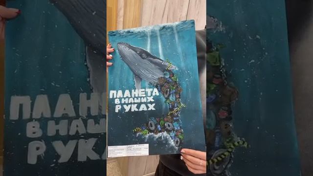 Экоплакат  Крецу Екатерина го Наро-Фоминский