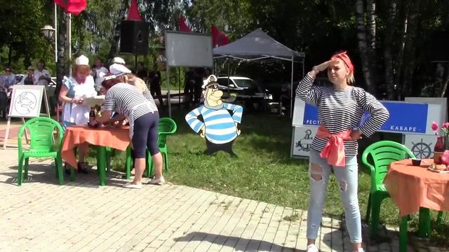 «День Нептуна!»