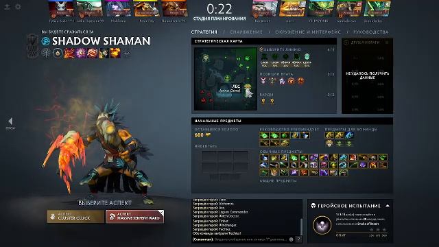 Dota 2