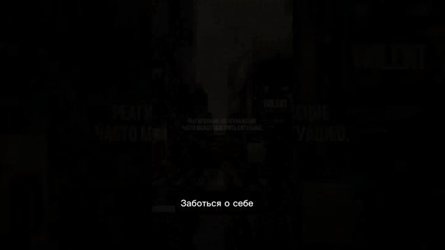 Заботься о себе #мотивация