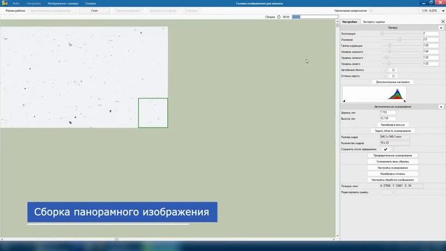 SIAMS 800 - Анализ неметаллических включений в стали
