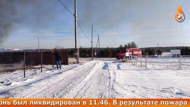 Пожар в Курманке. Сгорел жилой дом