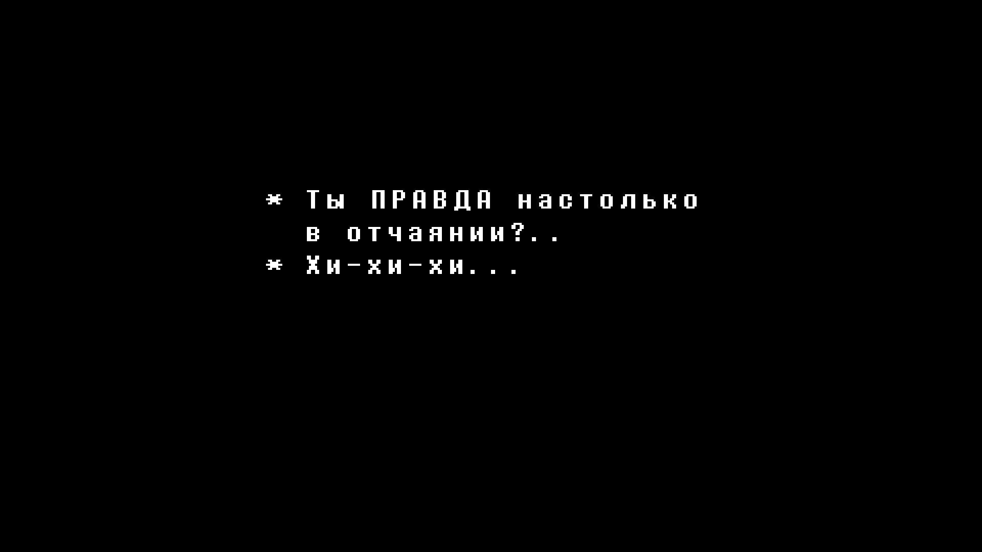 ПРОХОЖДЕНИЕ UNDERTALE ЧАСТЬ 5