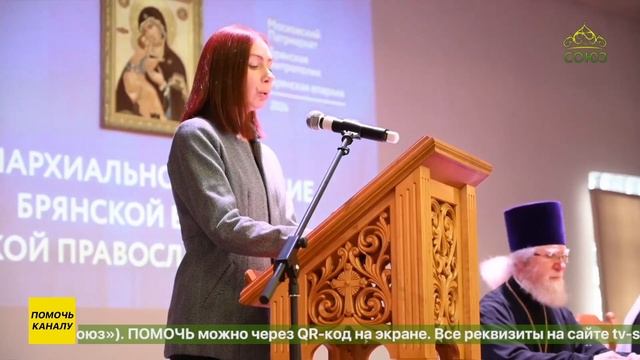 В Брянской епархии прошло годовое собрание духовенства