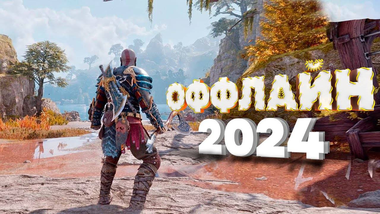 ⚡🎮ТОП 15 ОФФЛАЙН ИГР НА АНДРОИДiOS 2023  ИГРЫ БЕЗ ИНТЕРНЕТА  игры на андроид