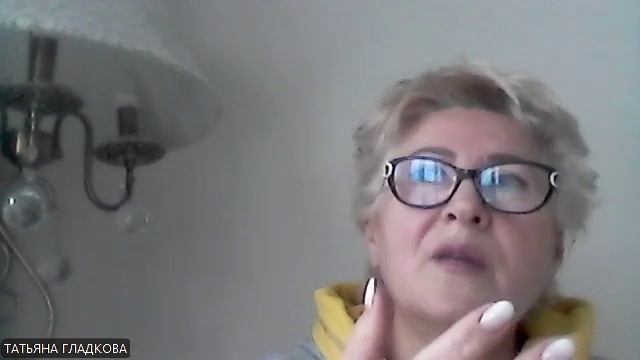 Зум встреча с СЛО из Чебоксар Татьяной Гладковой