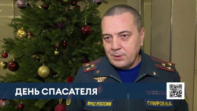 В Нижнекамске организовали концерт ко Дню спасателя РФ