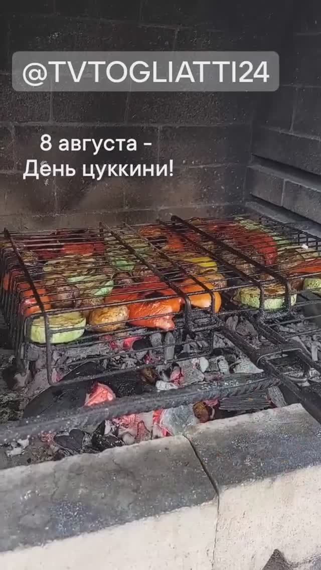 День цуккини