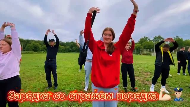 ЗАНИМАЙСЯ ЗАРЯДКОЙ СО СТРАЖЕМ ПОРЯДКА